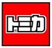 TOMICA